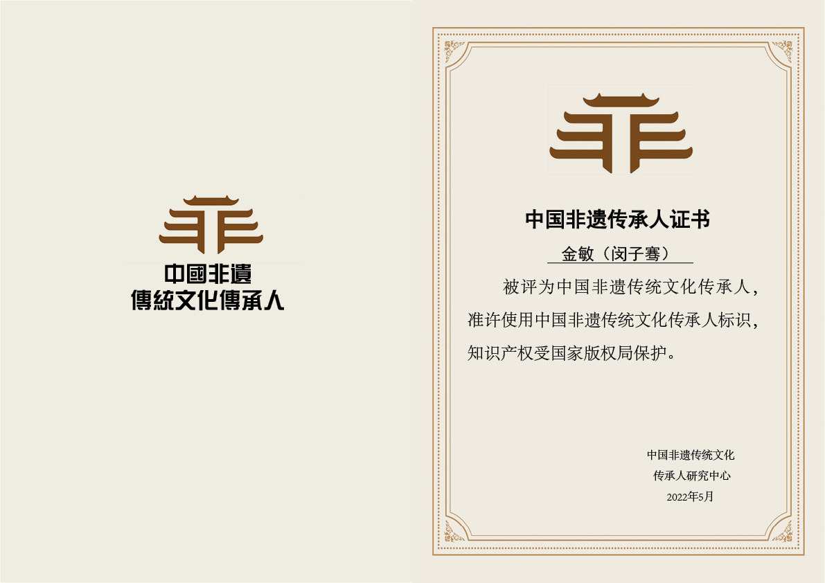 金敏（闵子骞）