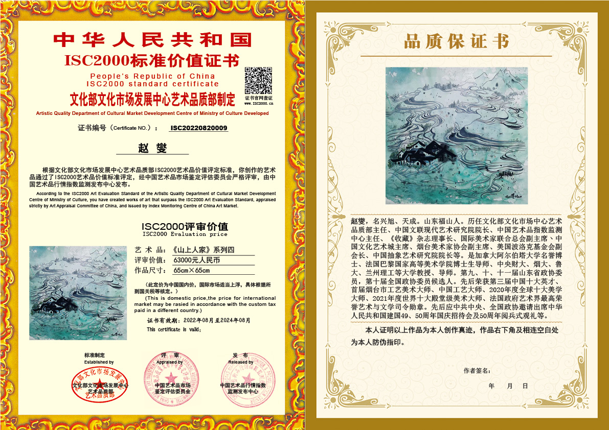 赵燮《山上人家》4