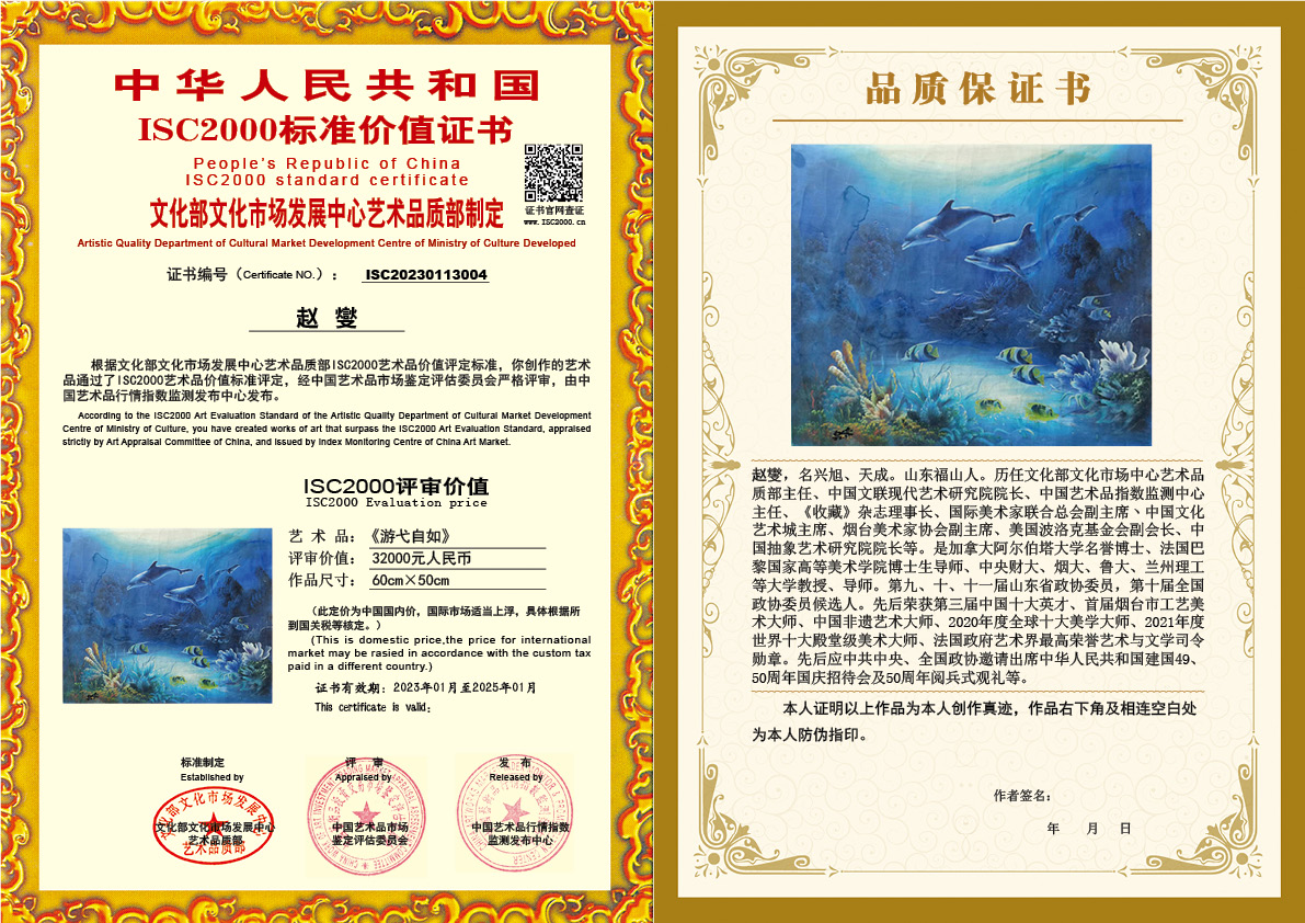 赵燮005《游弋自如》