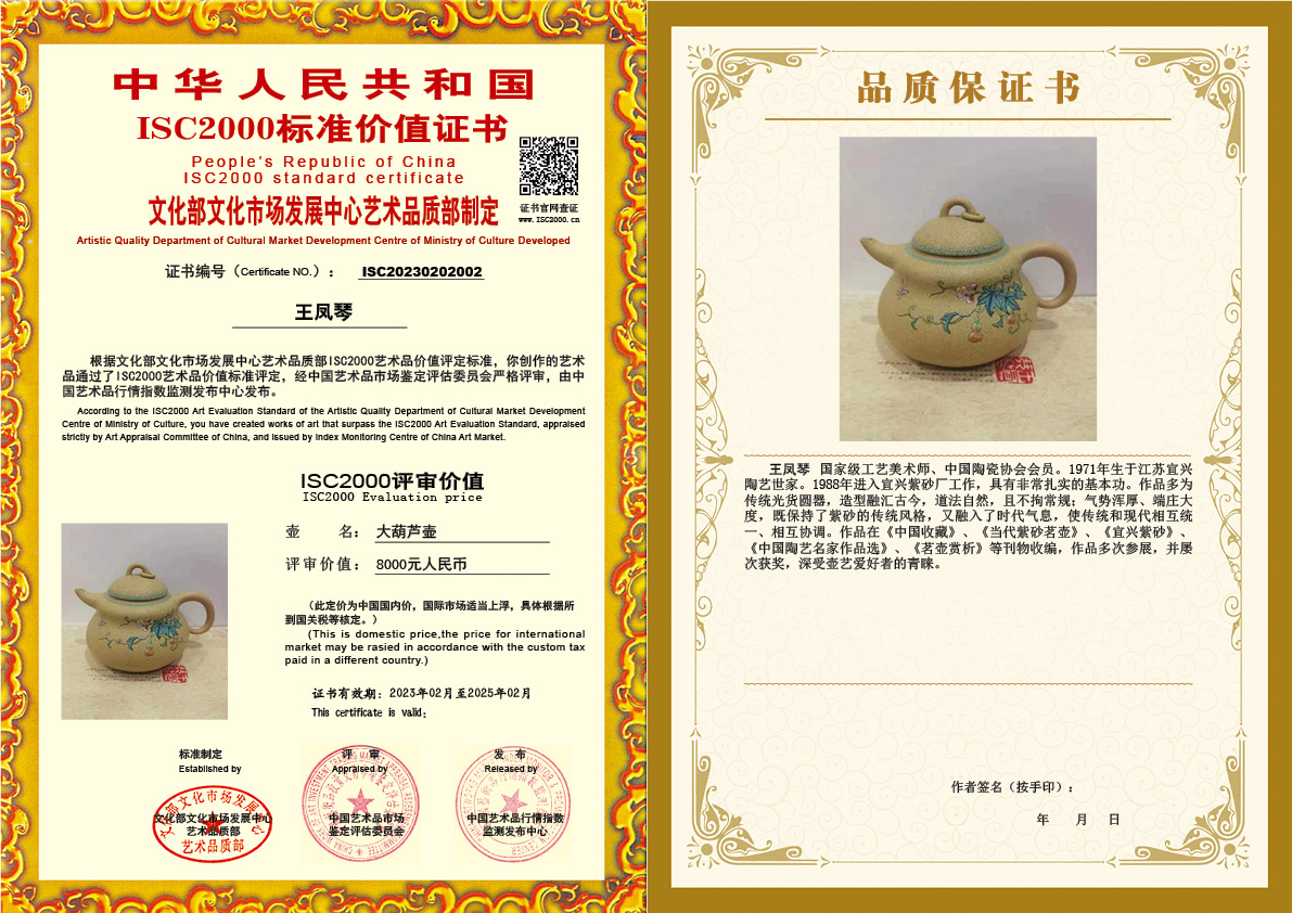 王凤琴002-大葫芦壶