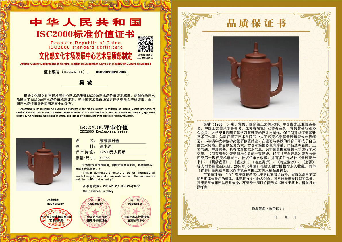 吴敏001-节节高升