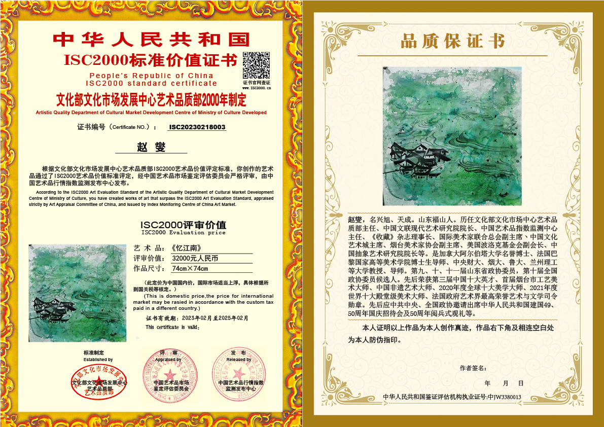 赵燮003《忆江南》