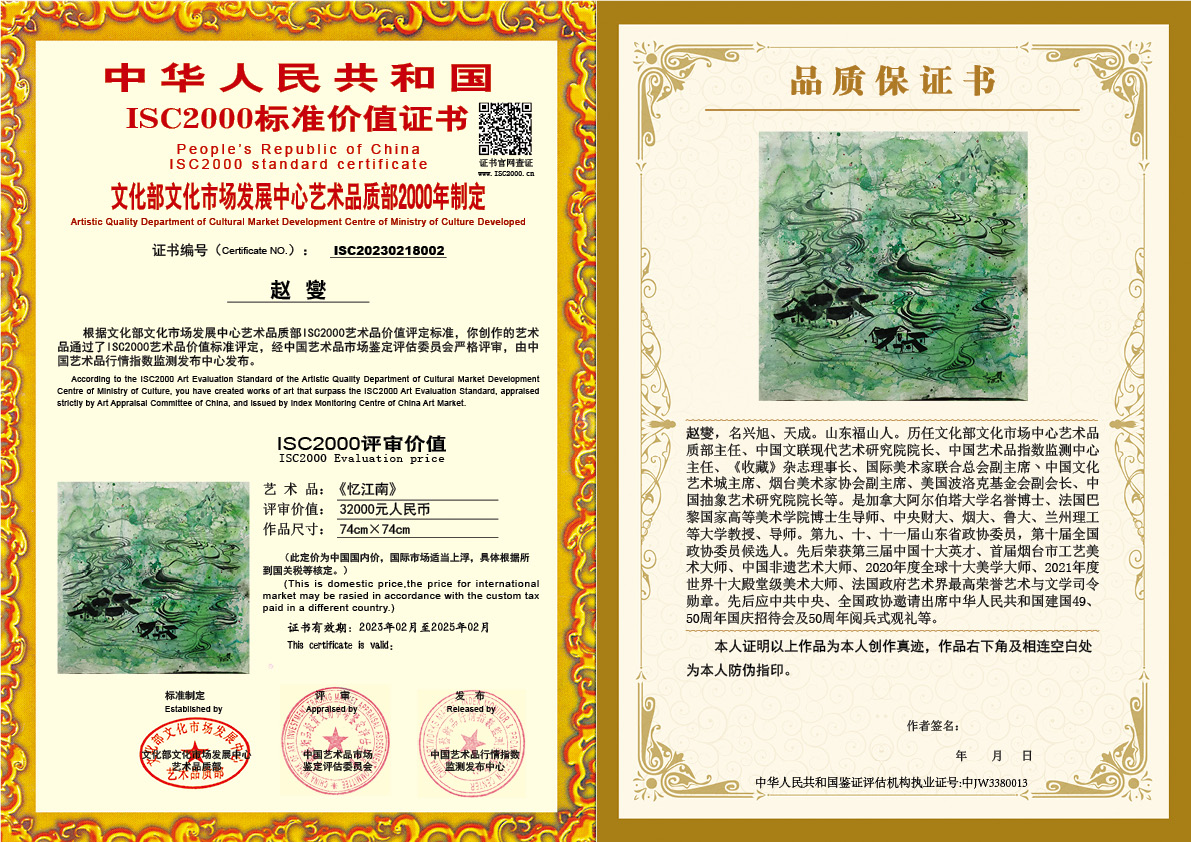 赵燮002《忆江南》