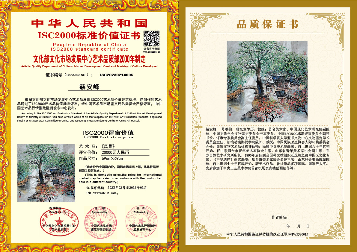 赫安峰《风景》005