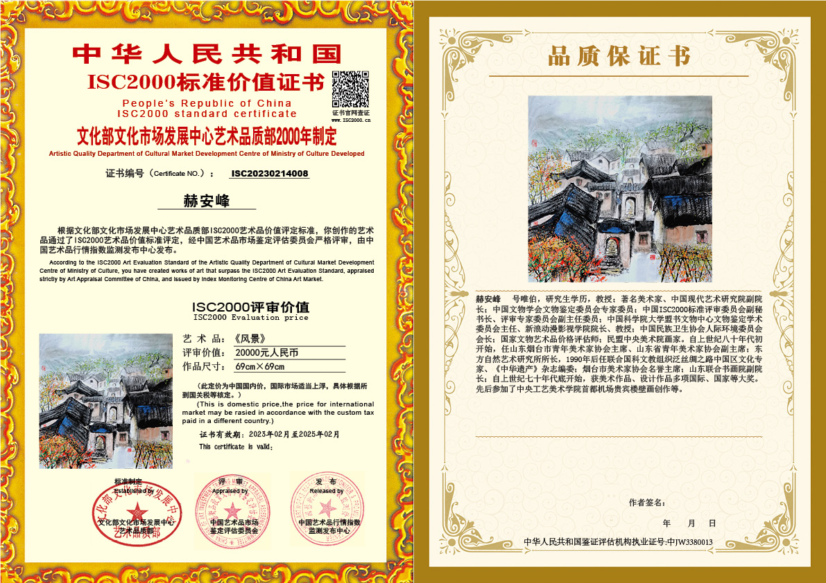 赫安峰《风景》008