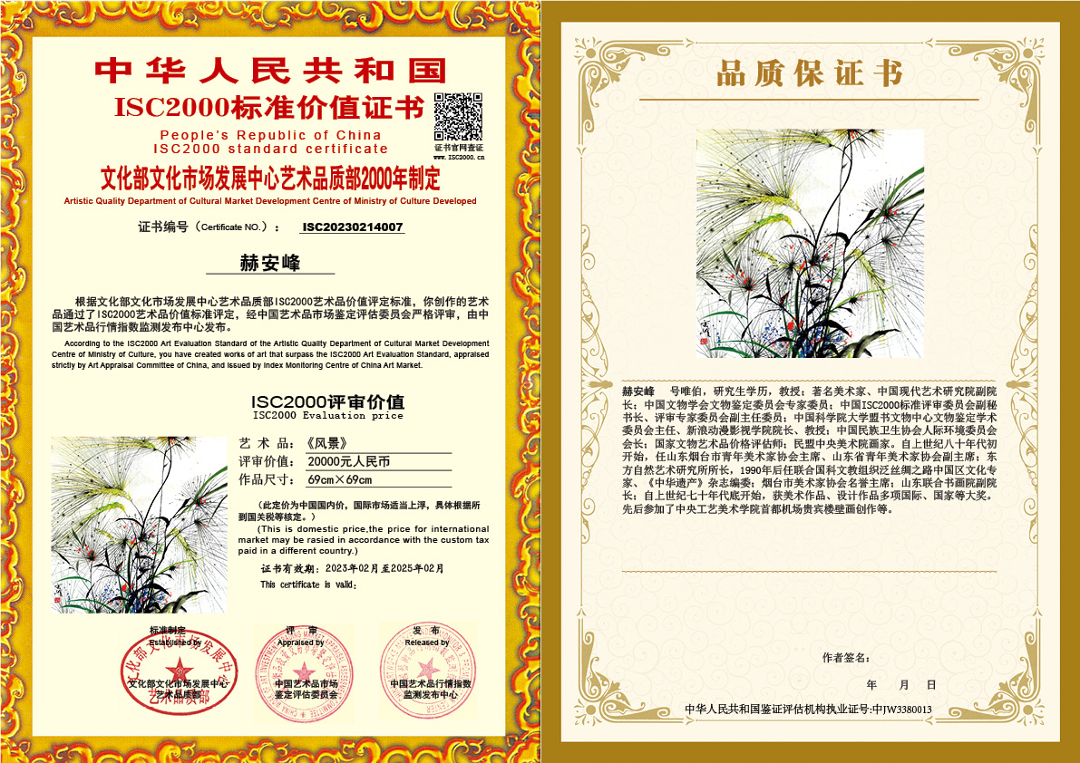 赫安峰《风景》007