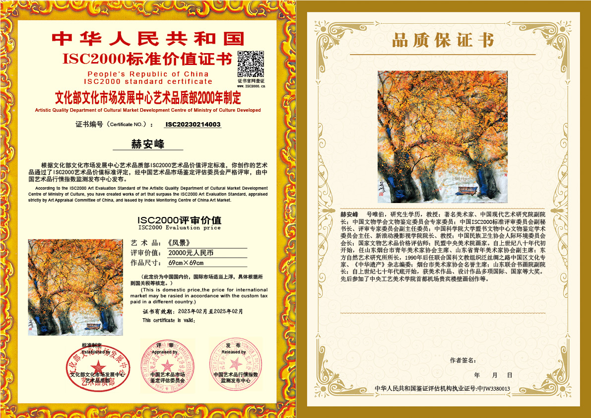 赫安峰《风景》003