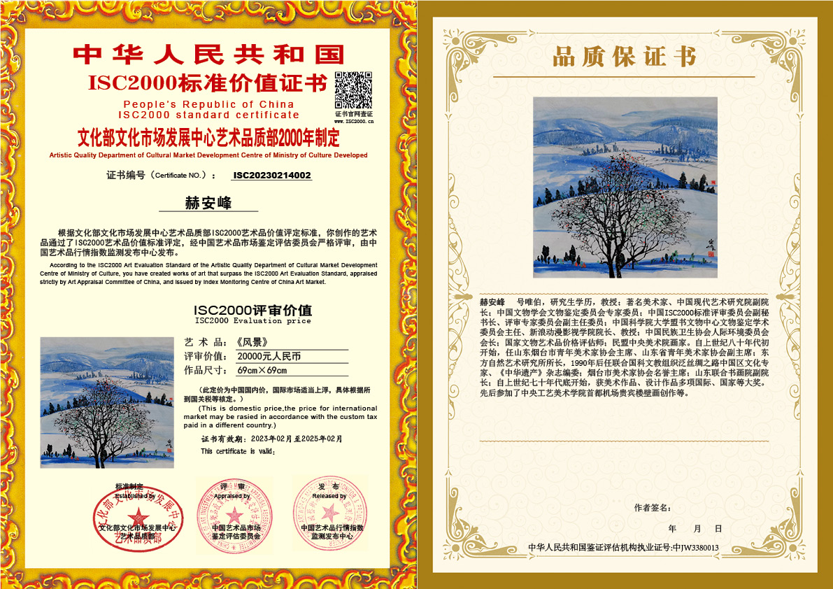 赫安峰《风景》002