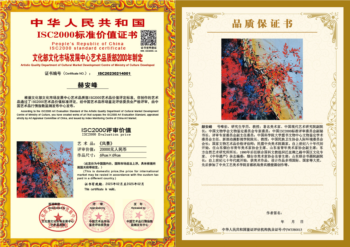 赫安峰《风景》001