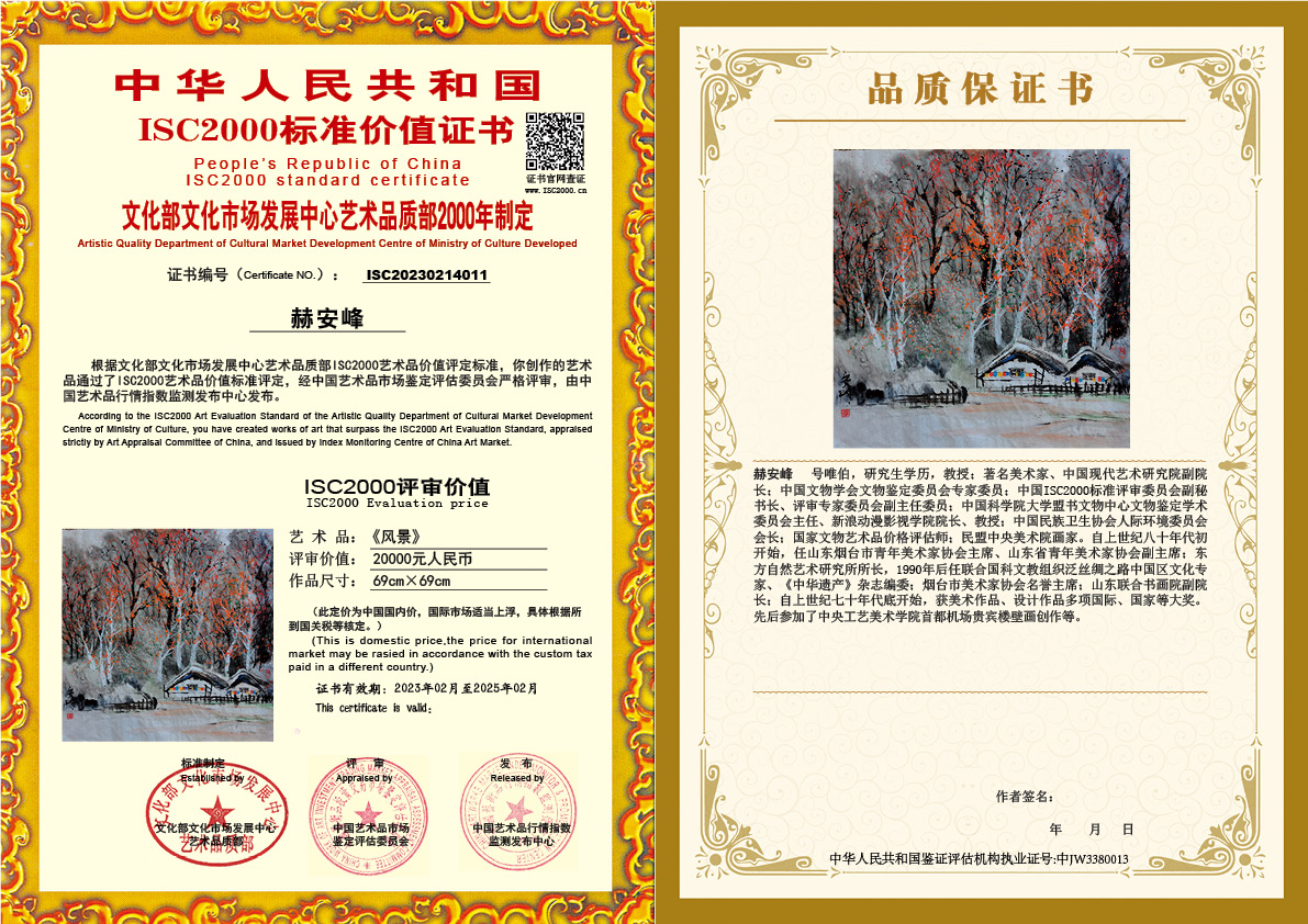 赫安峰《风景》011