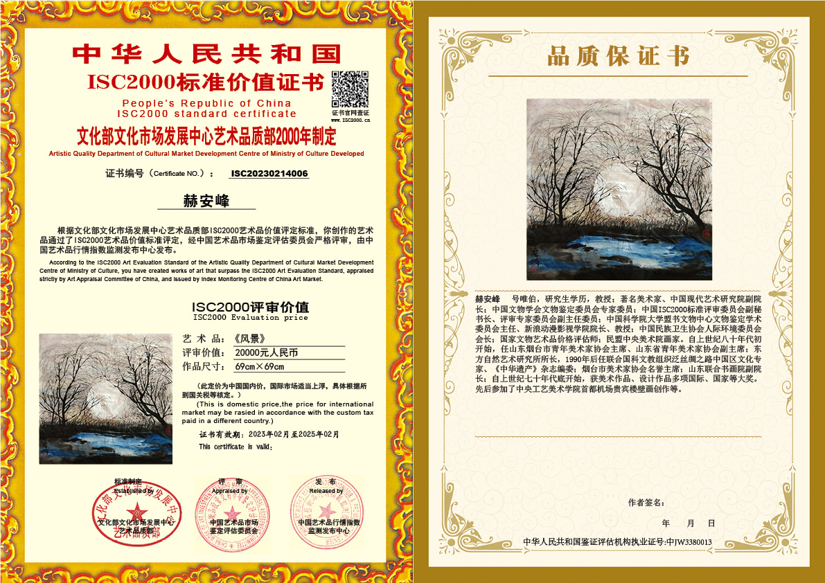 赫安峰《风景》006