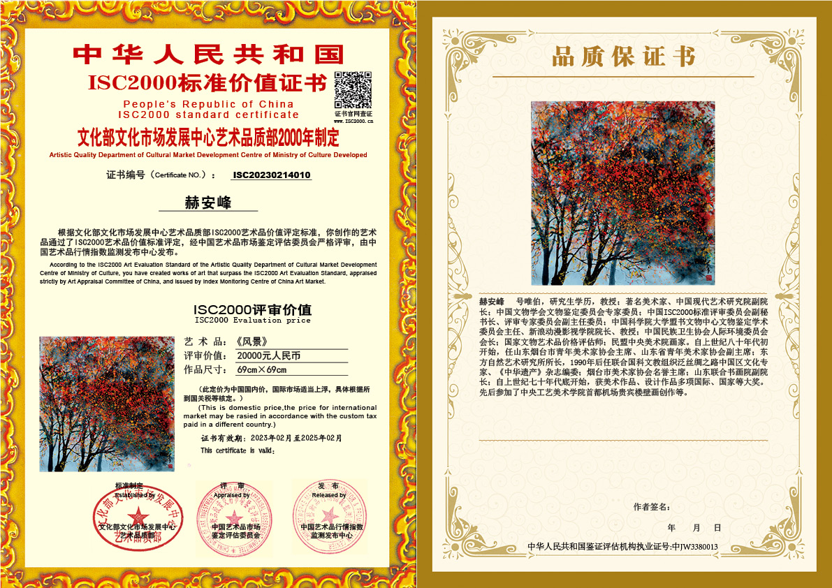 赫安峰《风景》010