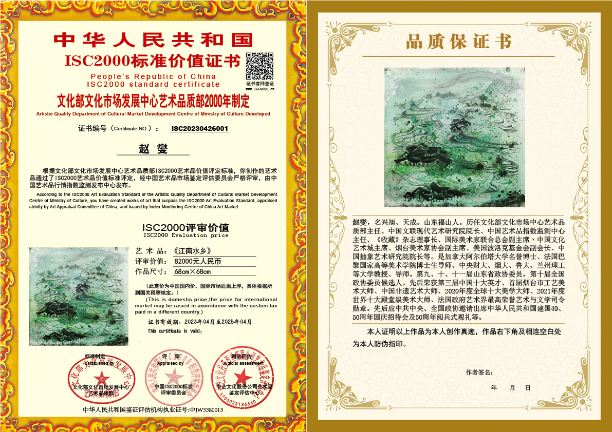 赵燮《江南水乡》