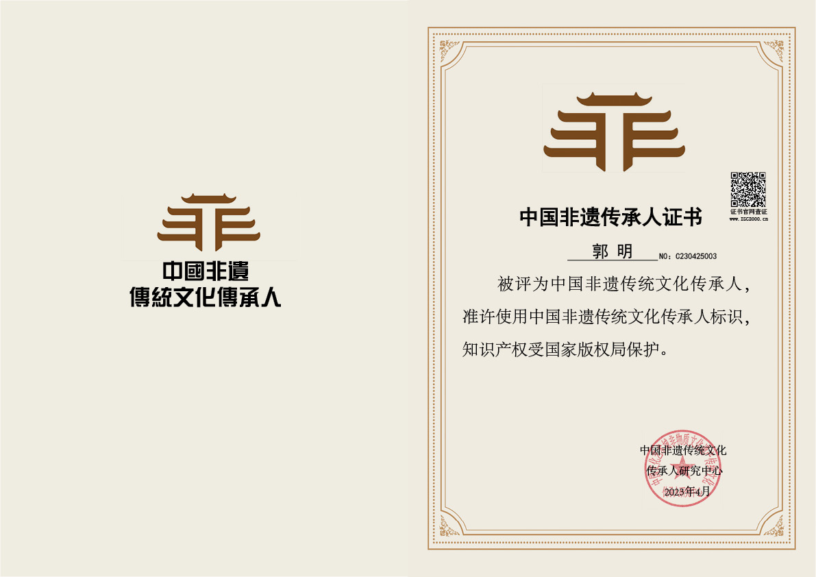 郭明