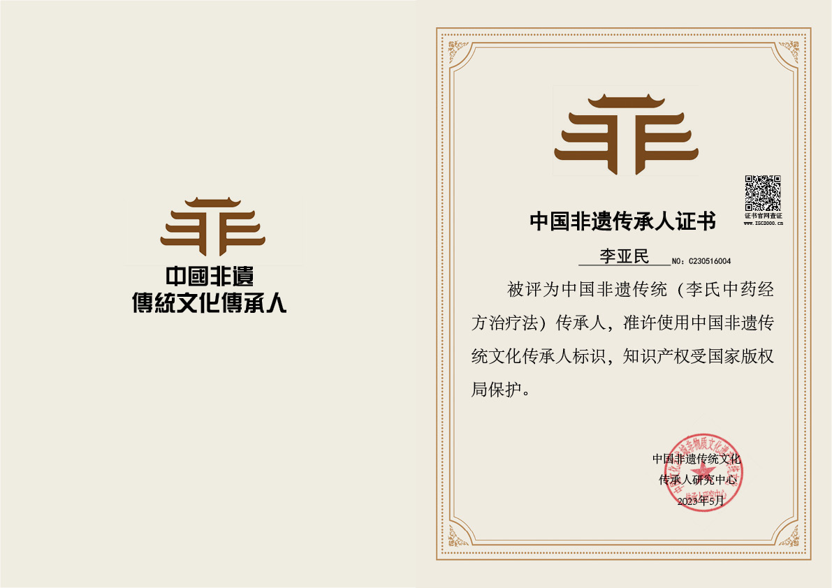 李亚民