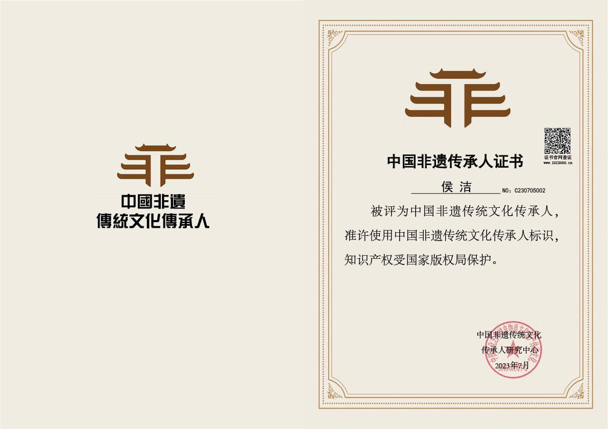 侯洁