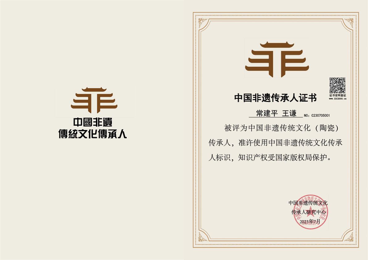常建平王谦