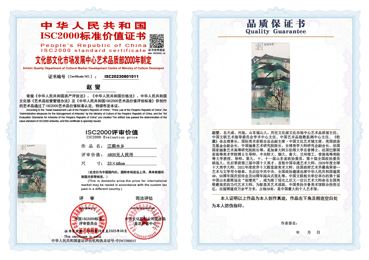 赵燮《江南水乡》011