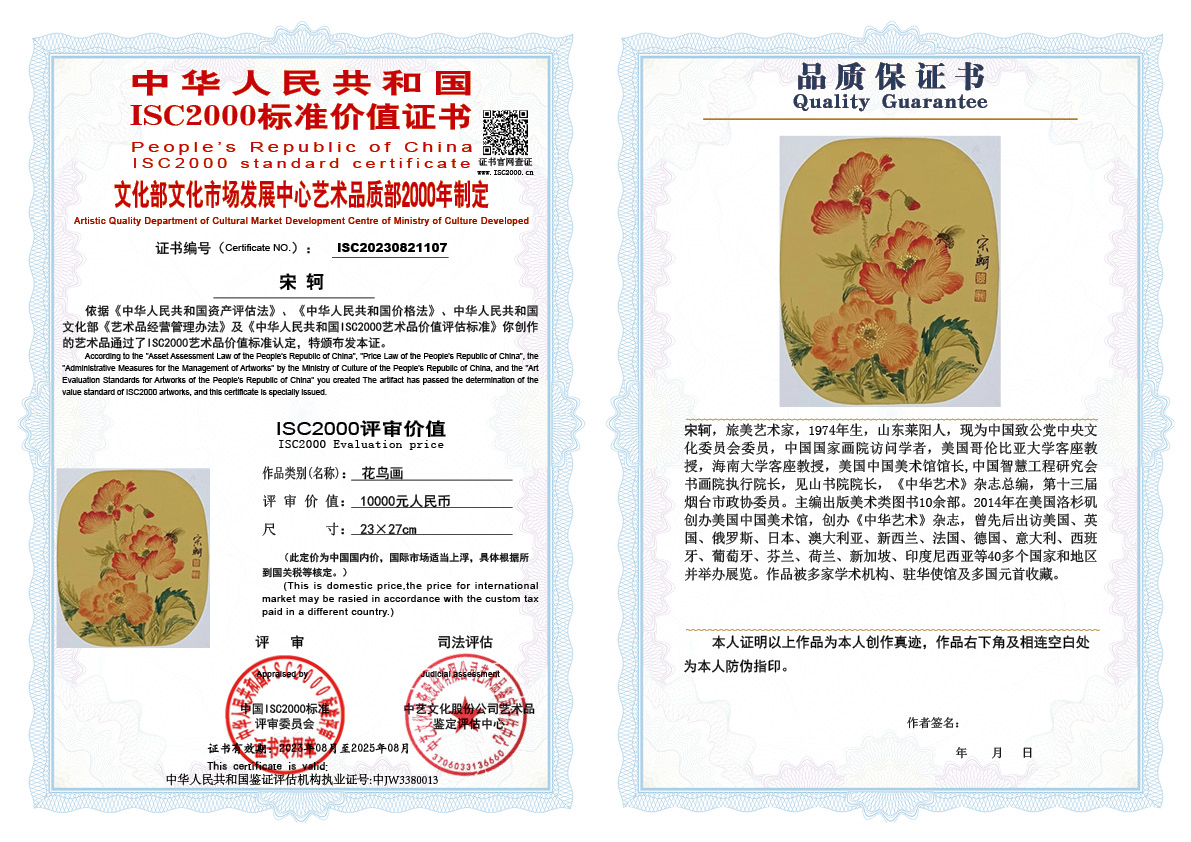 宋轲007《花鸟画》