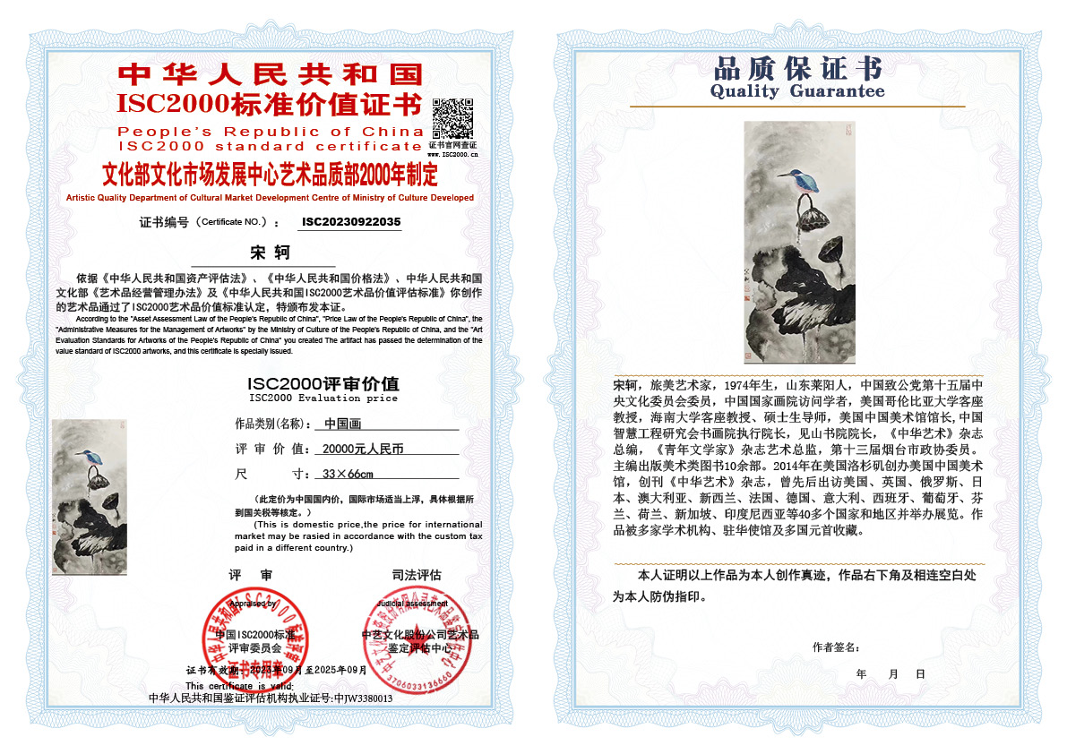 宋轲035《中国画》