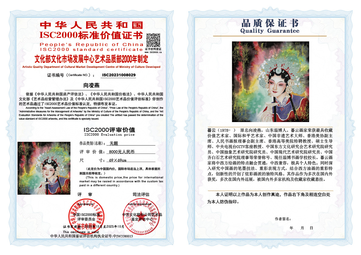 向凌燕029《无题》