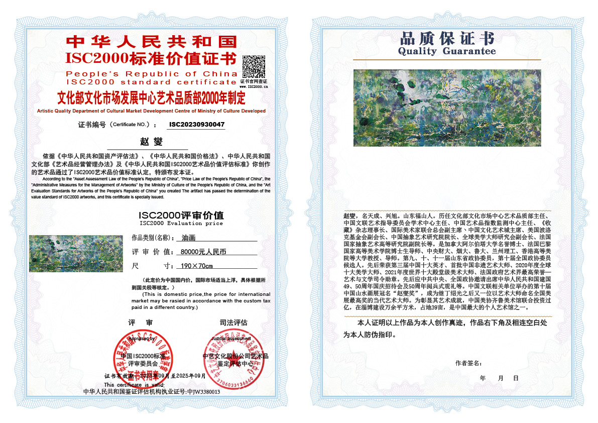 赵燮047《油画》