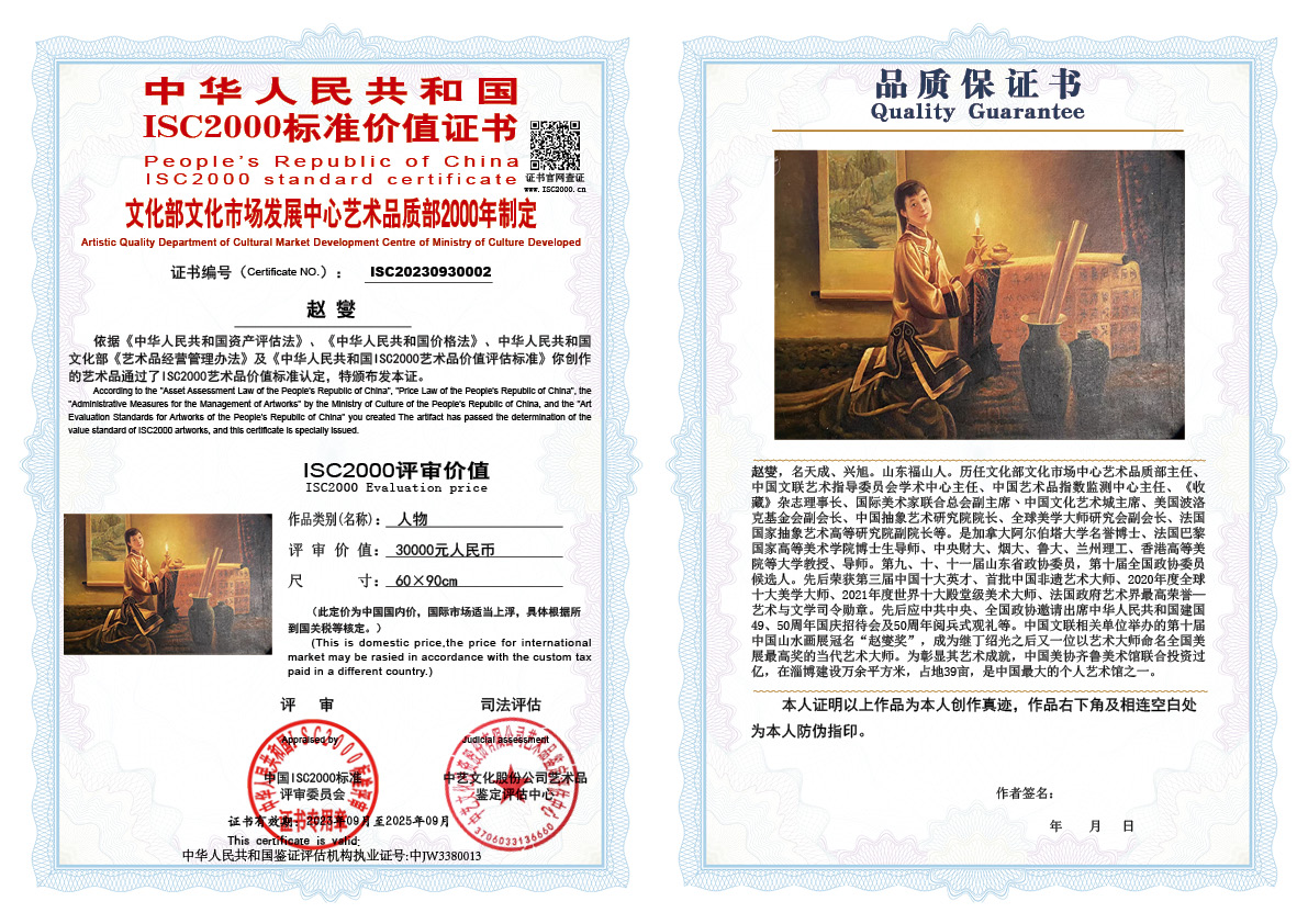 赵燮002《人物》