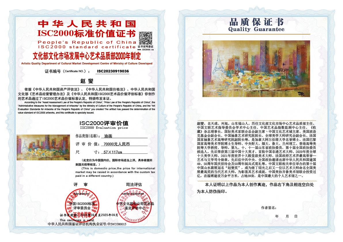 赵燮036《油画》