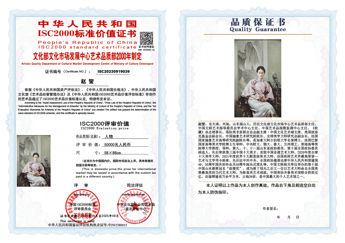 赵燮039《人物》