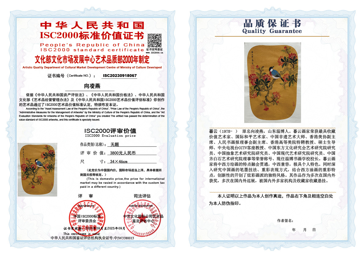 向凌燕067《无题》