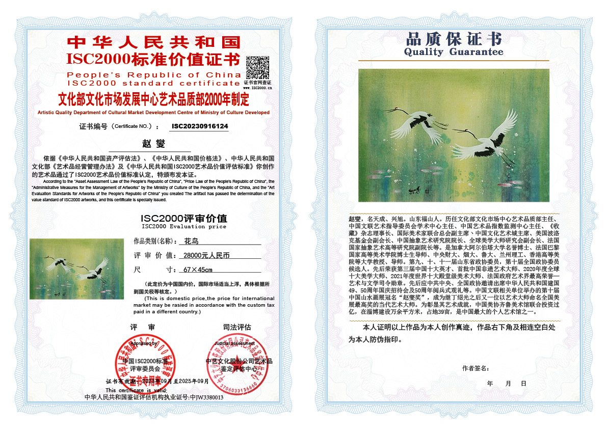 赵燮024《花鸟》