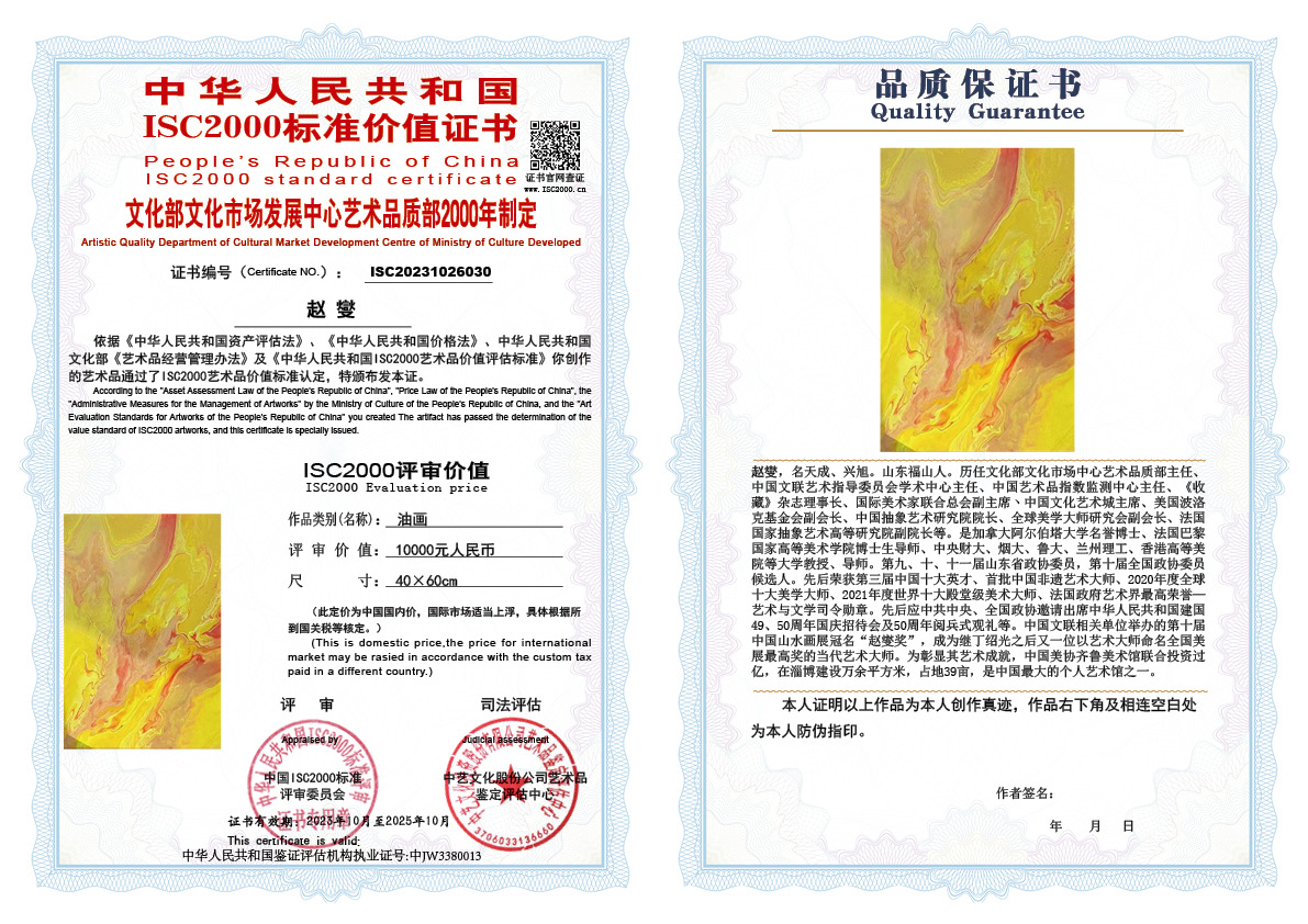 赵燮030《油画》