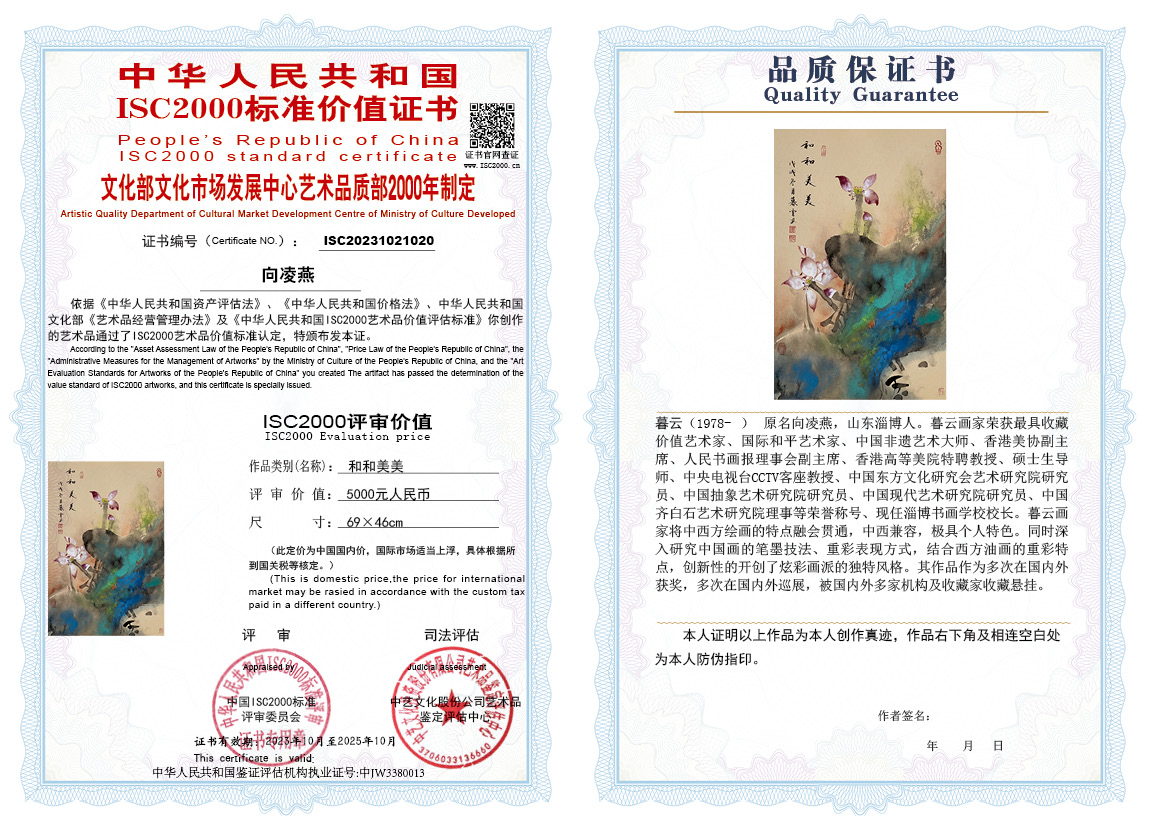 向凌燕020《和和美美》