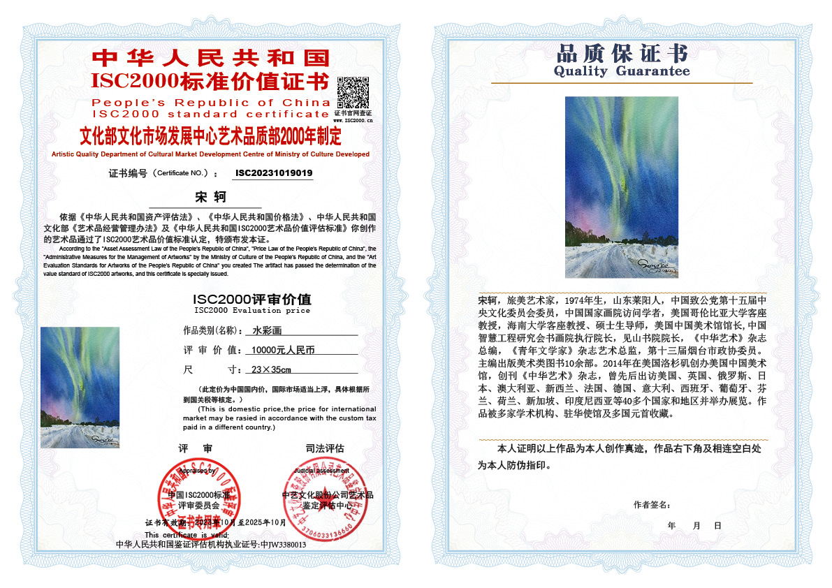 宋轲019《水彩画》