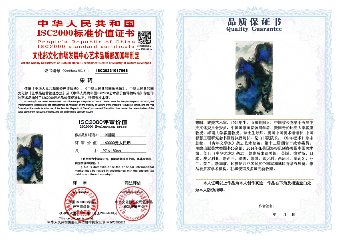 宋轲068《中国画》
