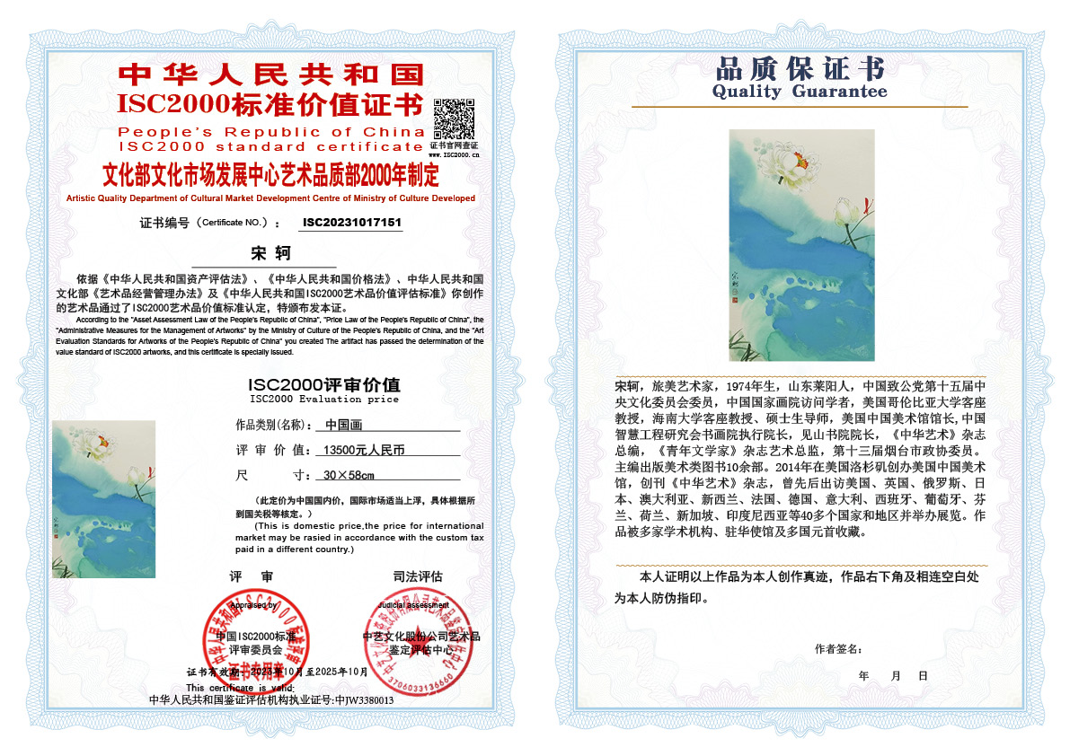 宋轲151《中国画》