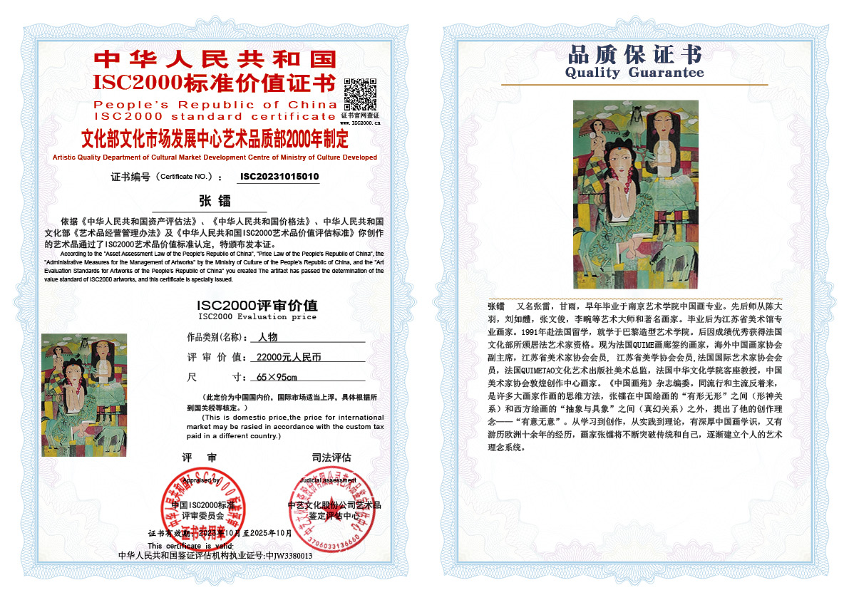 张镭010《人物》