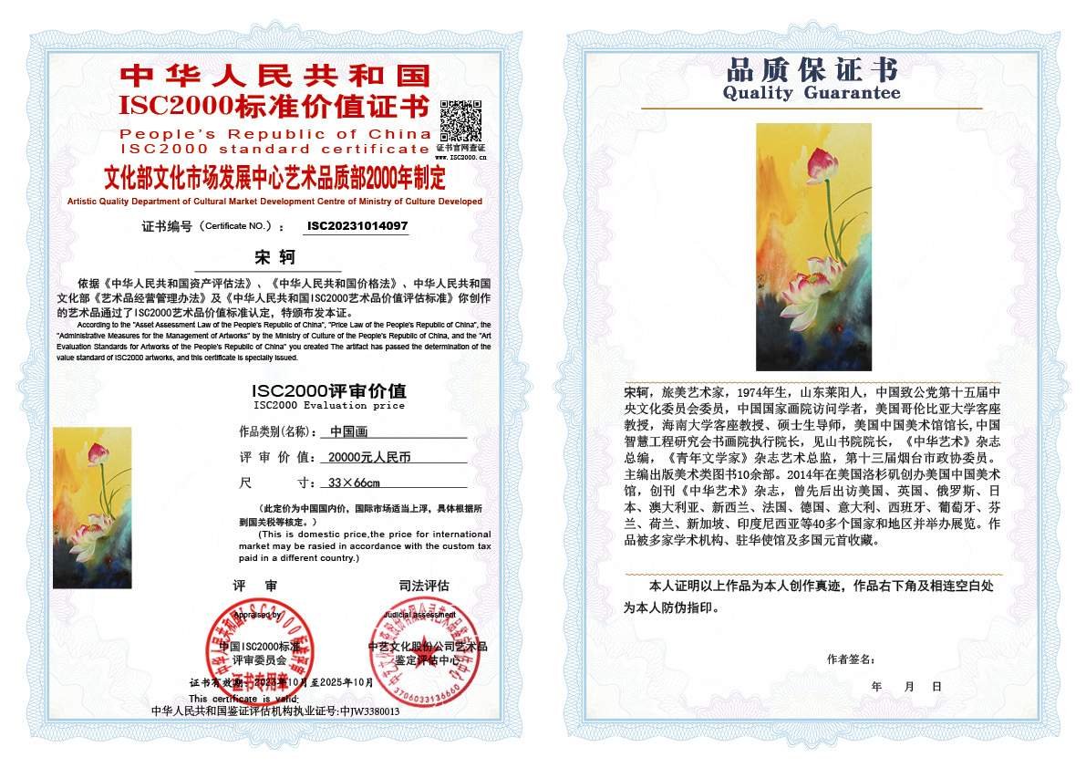 宋轲097《中国画》