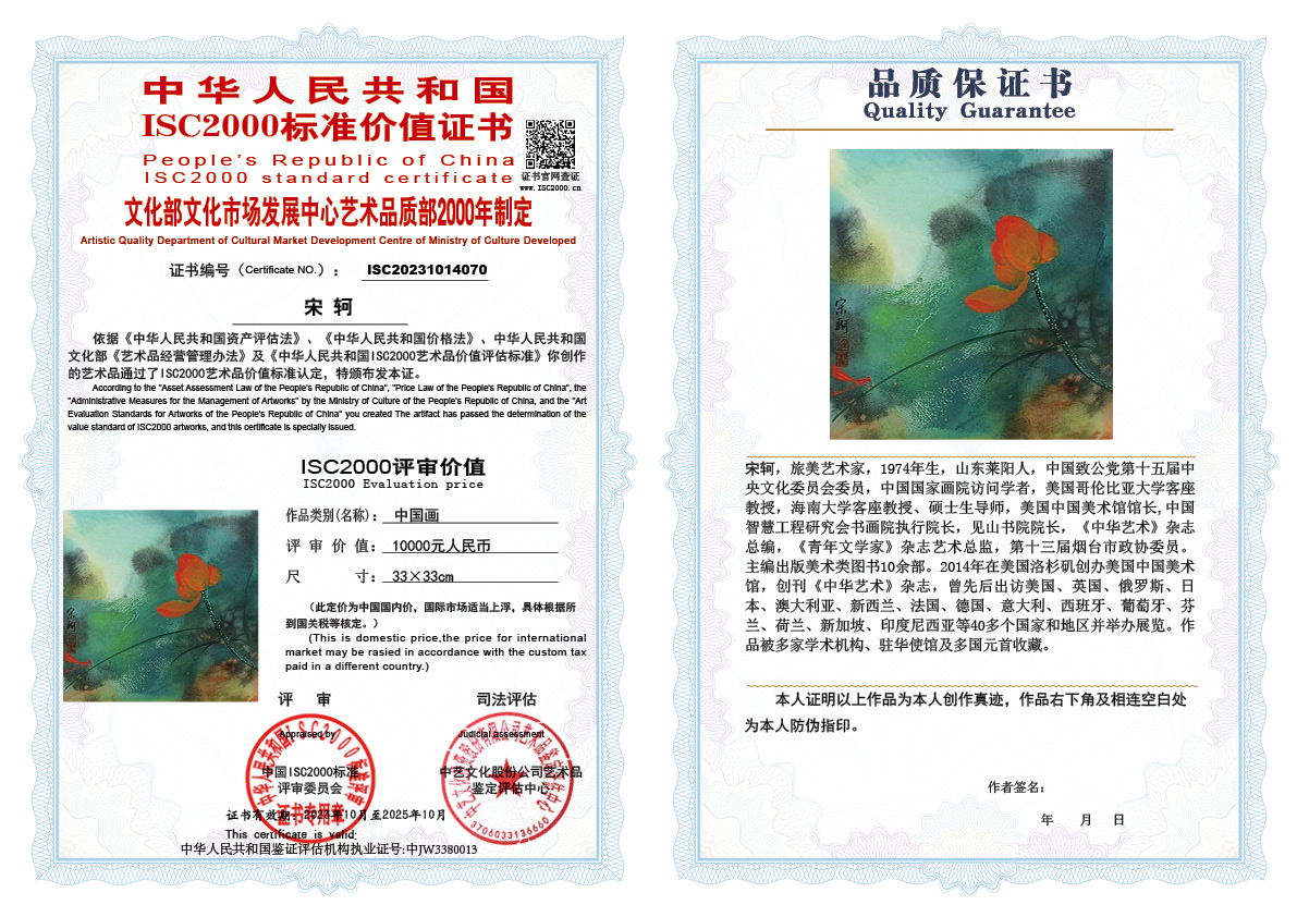宋轲070《中国画》