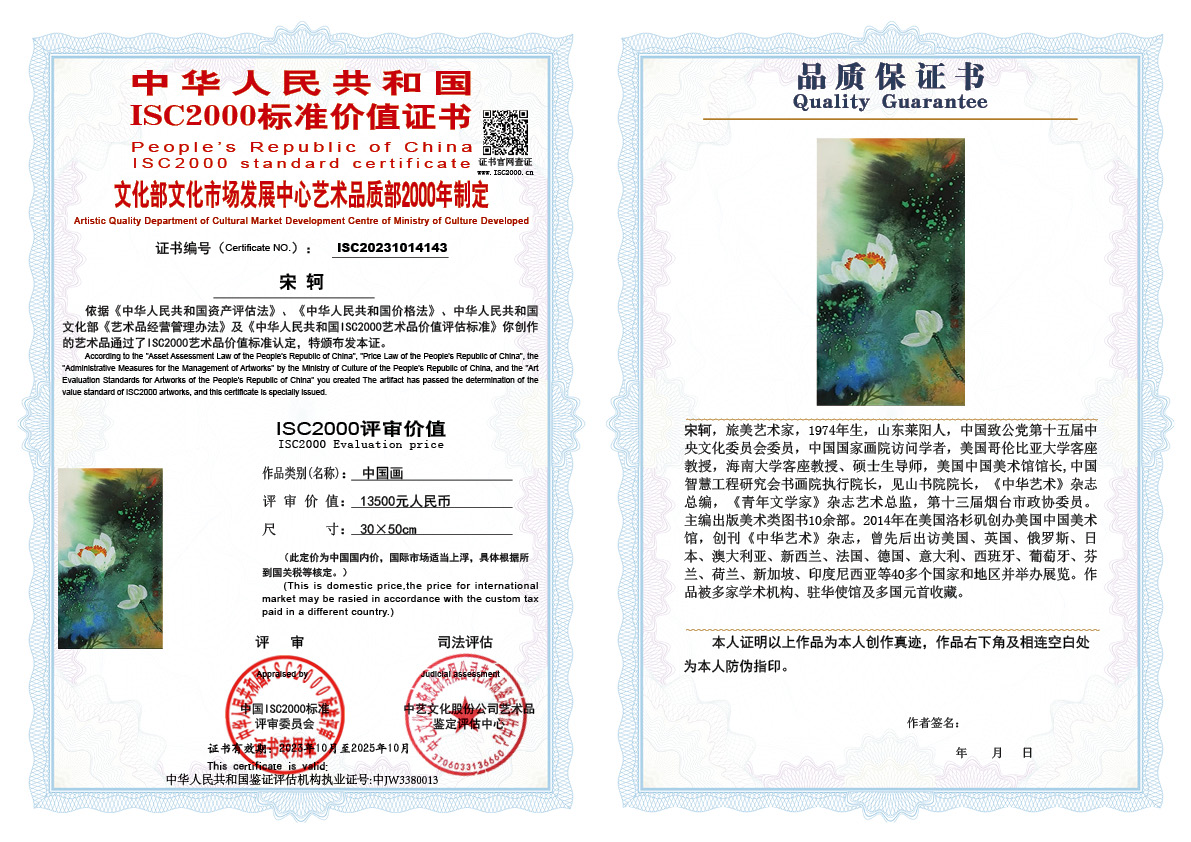 宋轲143《中国画》