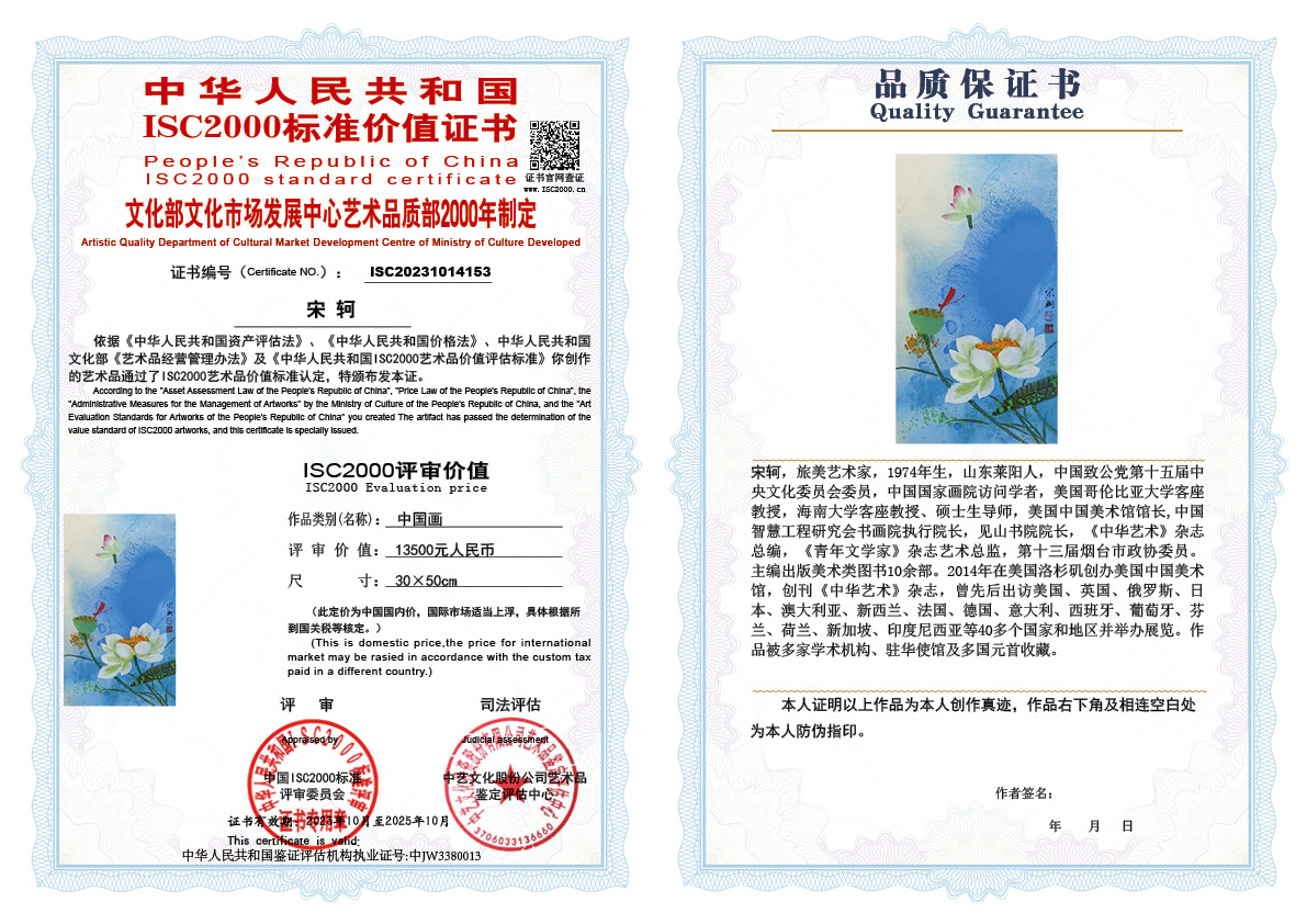 宋轲153《中国画》