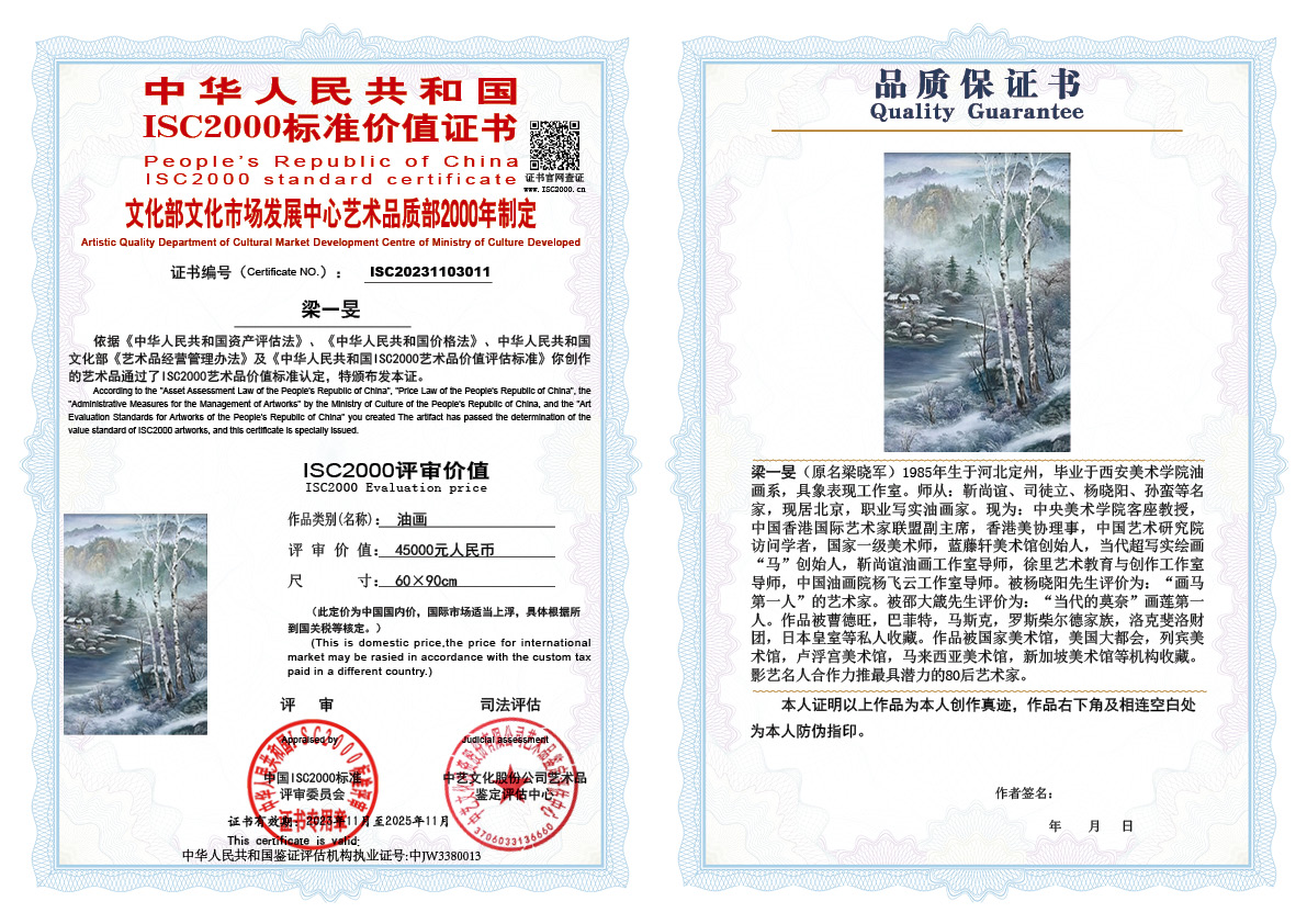 梁一旻011《油画》