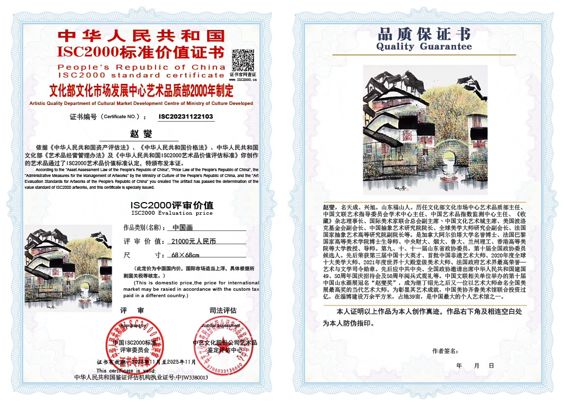 赵燮103《中国画》