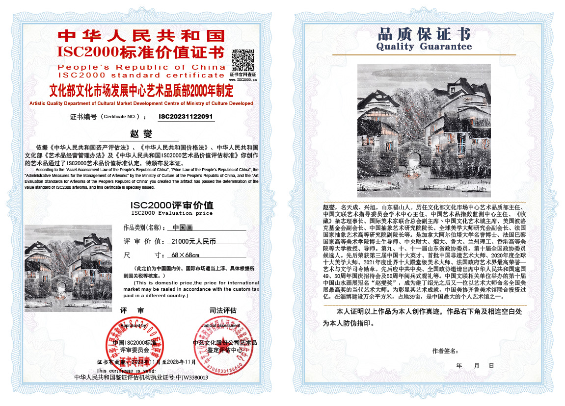 赵燮091《中国画》