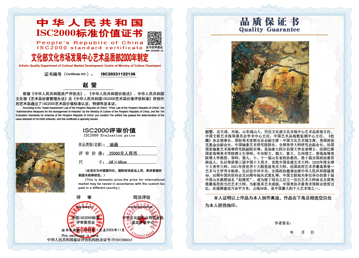 赵燮136《油画》