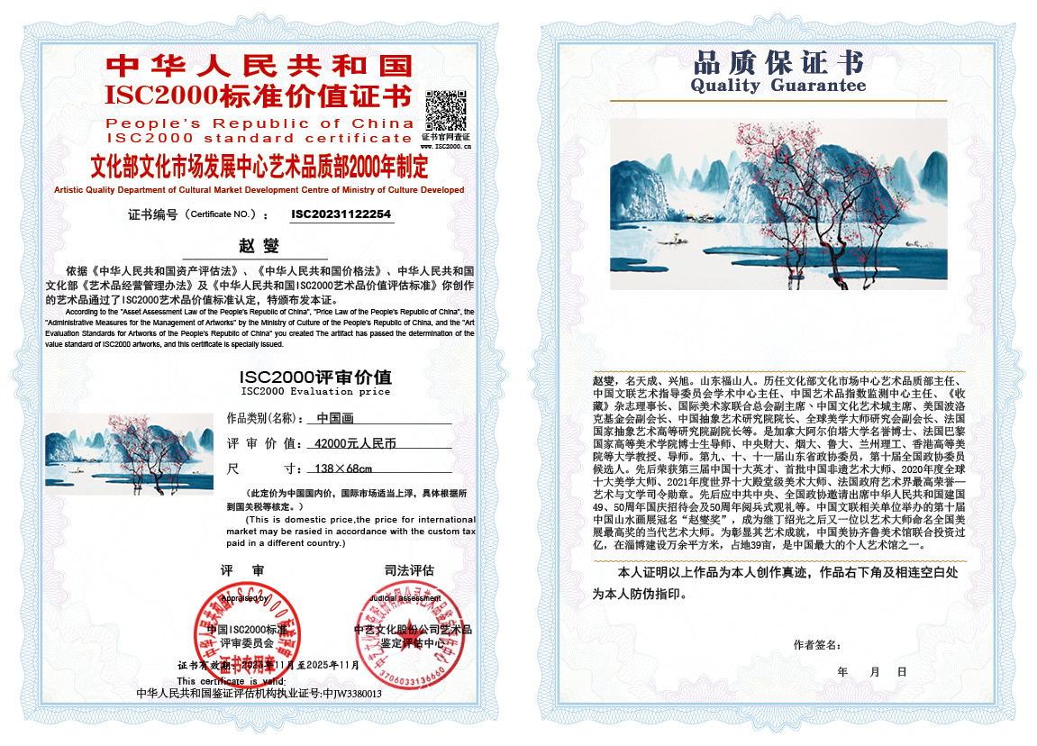 赵燮254《中国画》