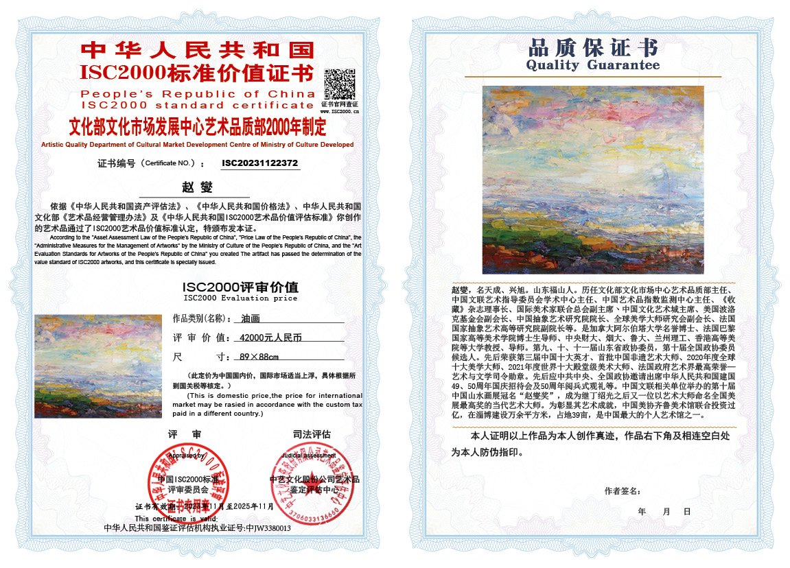 赵燮372《油画》