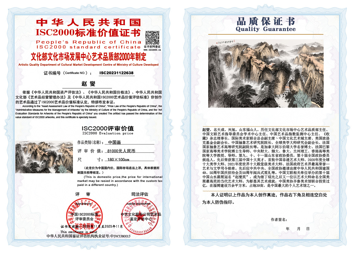 赵燮638《中国画》