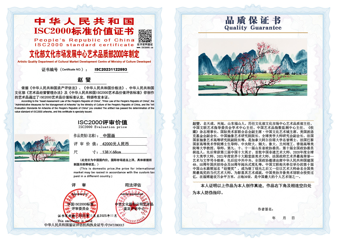 赵燮593《中国画》