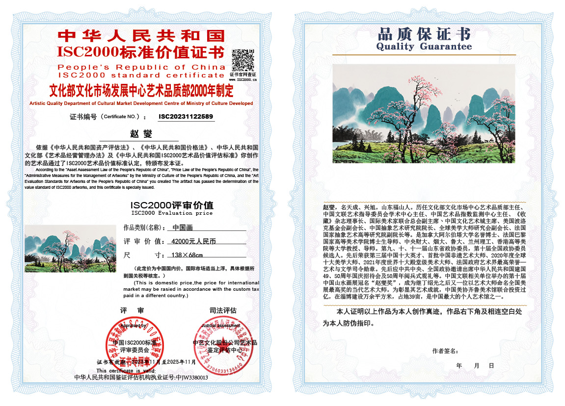 赵燮589《中国画》